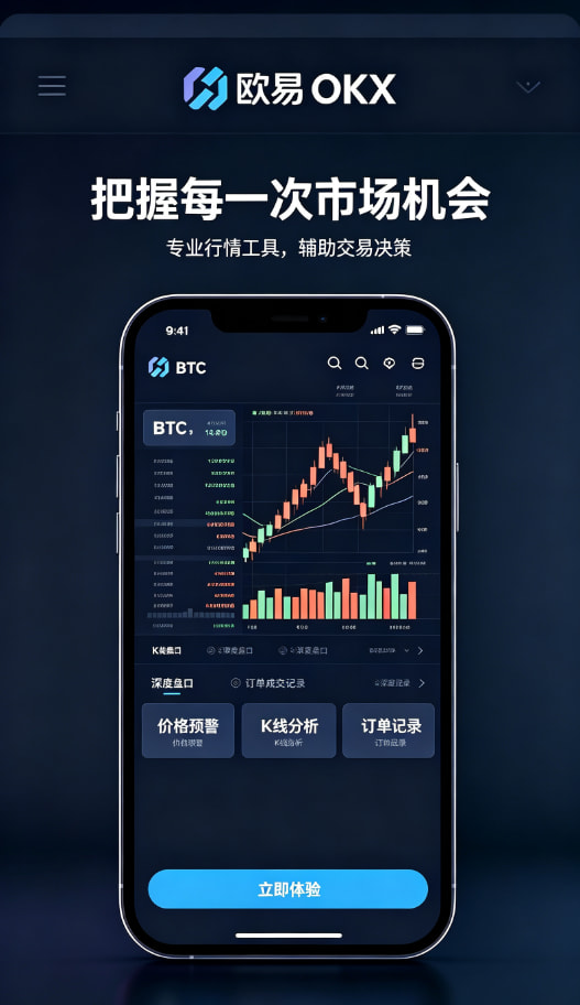 下载欧交易所APP理财增值